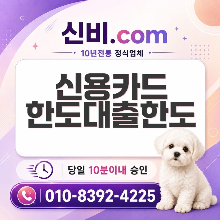 신용카드한도대출 한도